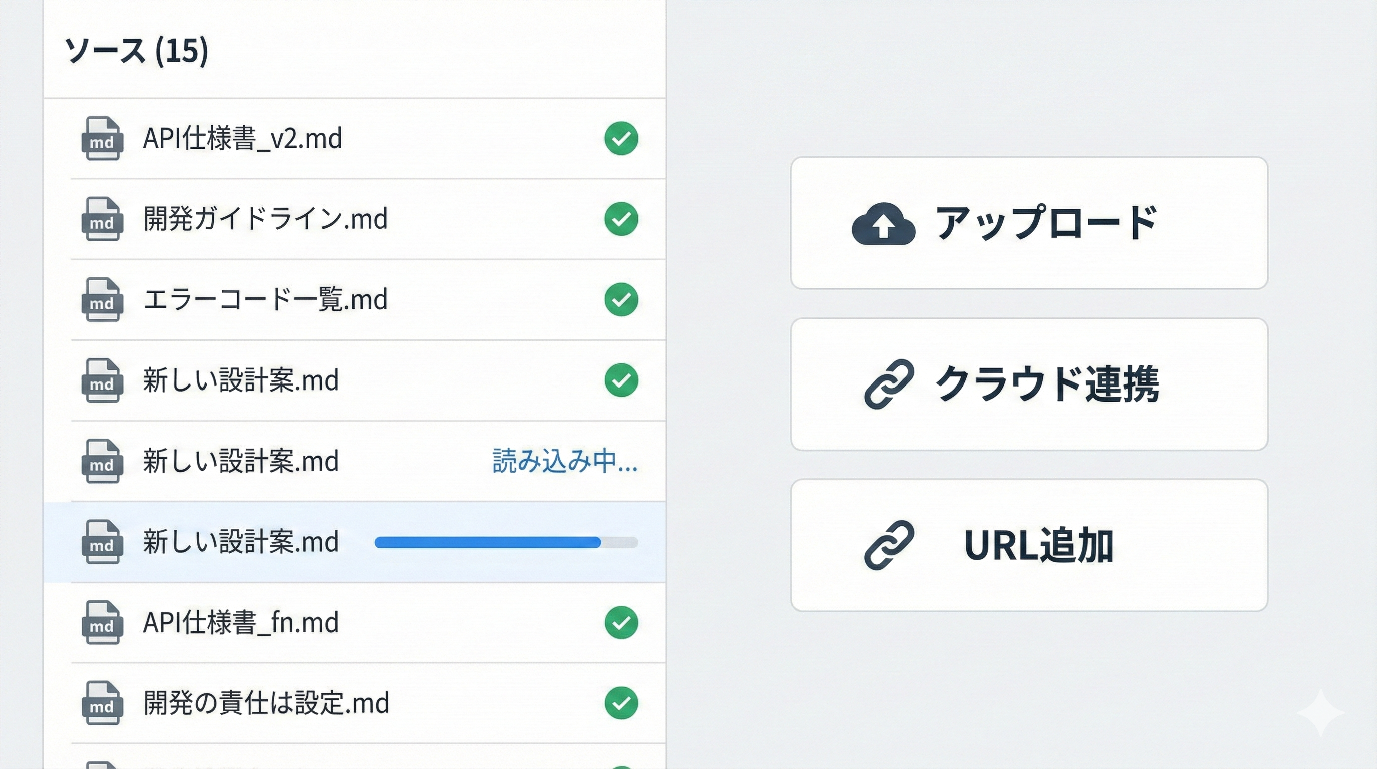 ソース追加画面